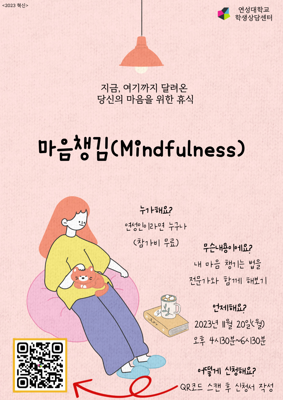 마음힐링스쿨