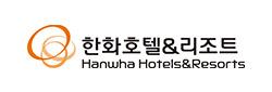 한화 호텔