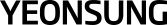 연성