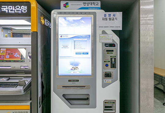 Certificate Issuing Machine