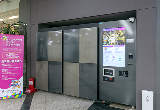 smart Library