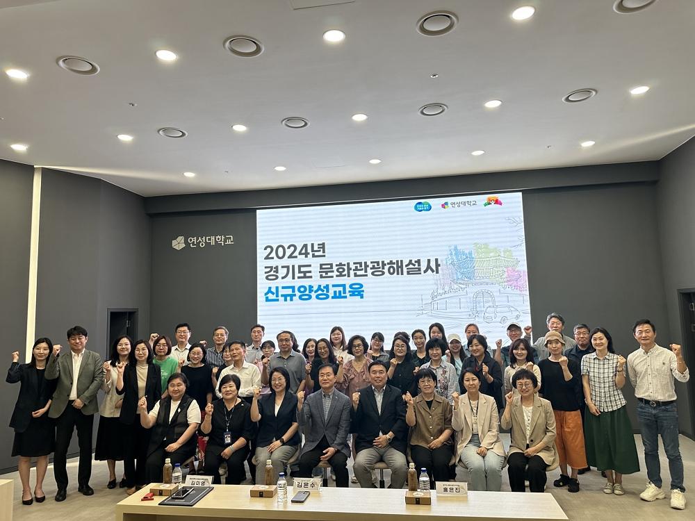 평생교육원 2024년 경기도 문화관광해설사 신규양성교육 수료식 진행 첨부 이미지