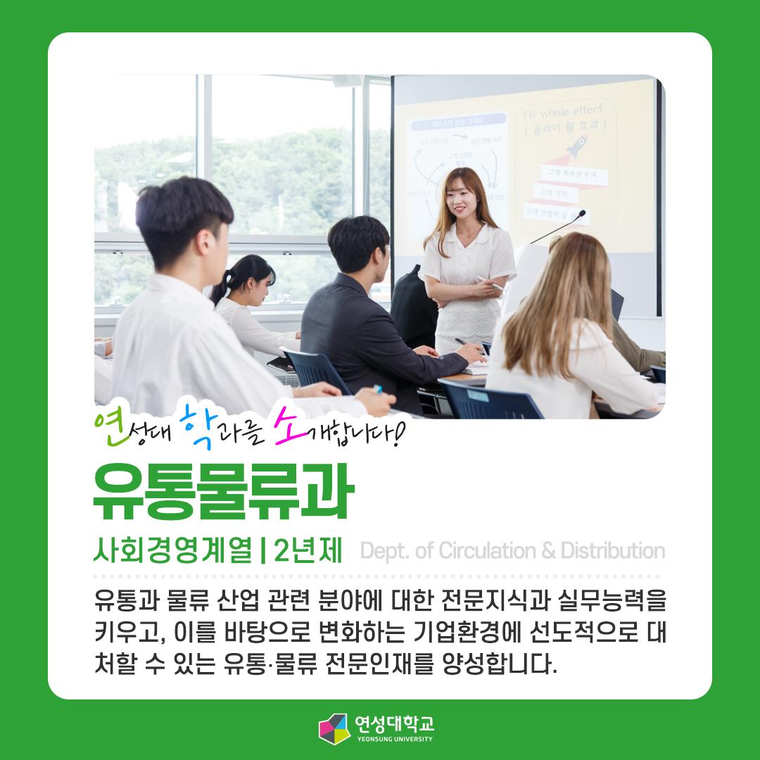 유통물류과 대표이미지