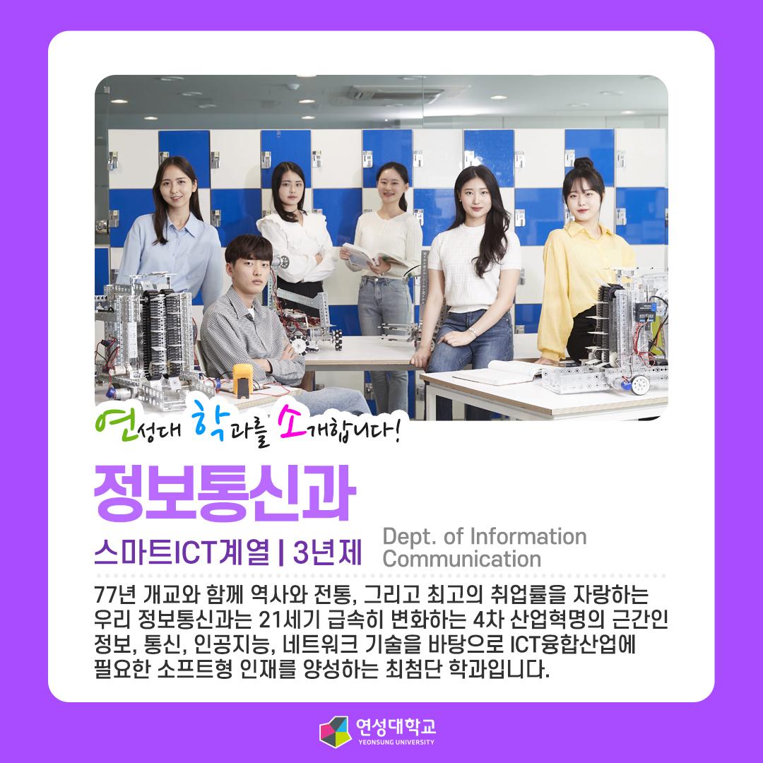 정보통신과 대표이미지