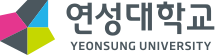 연성대학교