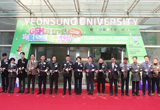 Gem Festival 진행1