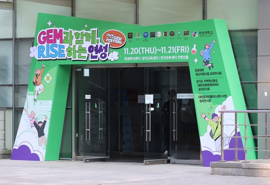 Gem Festival 진행10
