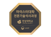 마이스터대학 로고