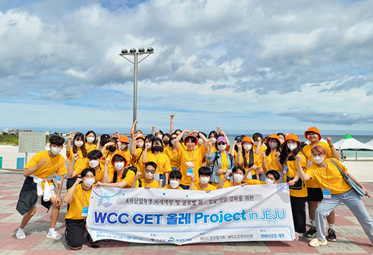 WCC Get 올레 Project in JEJU 단체사진