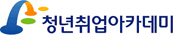 청년취업아카데미 로고