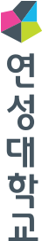 국문 세로 로고타입