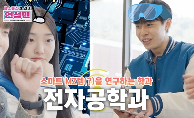 젬스톤즈가 간다 전자공학과