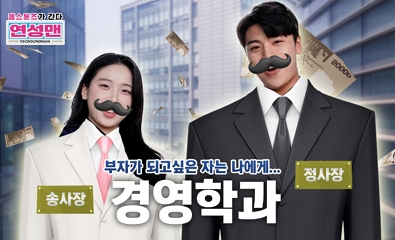 젬스톤즈가 간다 경영학과