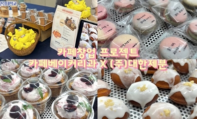 카페창업프로젝트