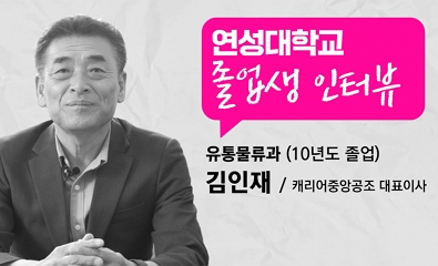 유통물류과 김인재