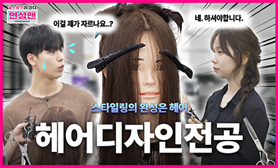 헤어디자인