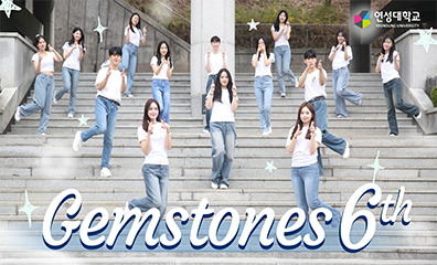 젬스6기소개