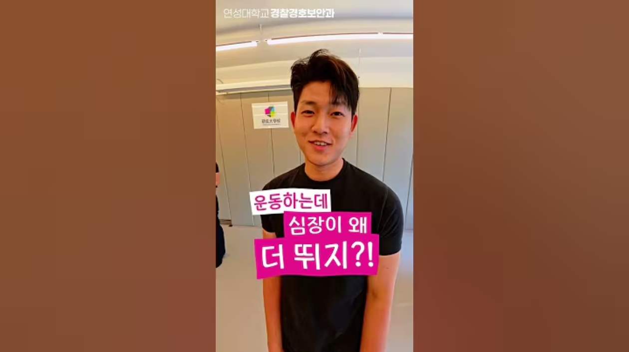 경찰경호보안과