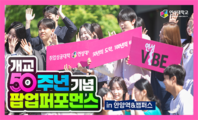 50주년 플래시몹