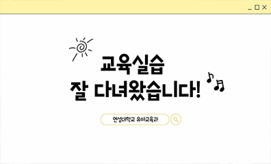 호텔관광과 글로벌활동