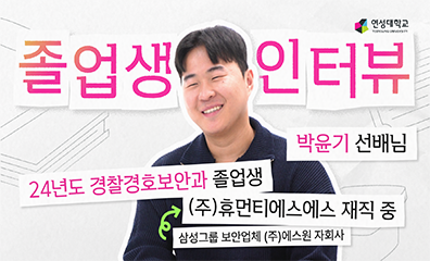 서종훈 졸업생