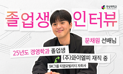 김윤서 졸업생