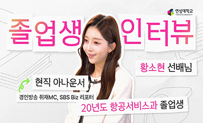 양다빈 졸업생