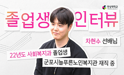 이수성 졸업생