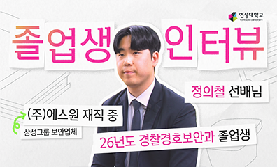 박옥현 졸업생