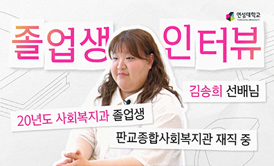 항공서비스과 유시은