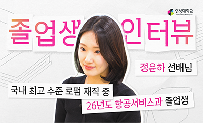 패션디자인비즈니스과 변상후