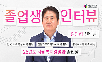 실내건축과 김수연