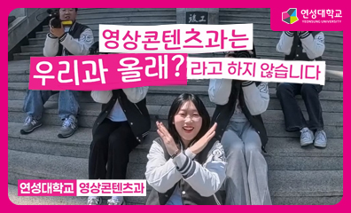스포츠재활과