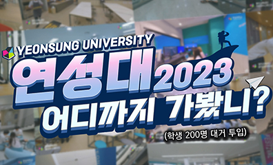 연성 dreams come true