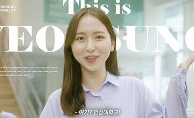 2022 연성대학교 공식홍보영상