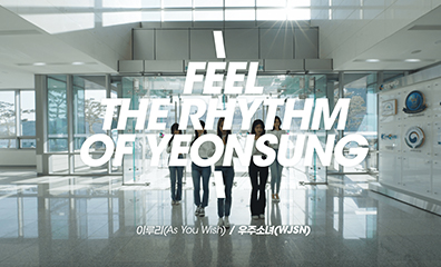 feel the rhythm 이루리