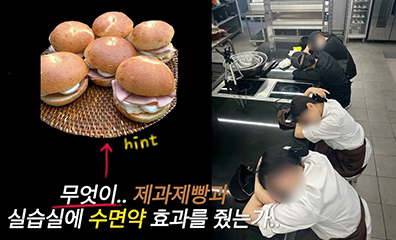 베이글 치폴레 샌드위치 제과제빵과 베이커리과 일상 샌드위치 만들기 