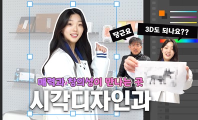 젬스톤즈가 간다 시각디자인과