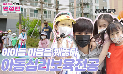 젬스톤즈가 간다 아동심리보육전공