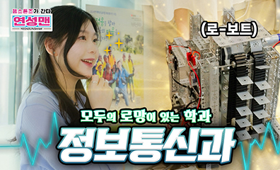 젬스톤즈가 간다 정보통신과편