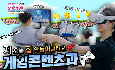 젬스톤즈가 간다 게임콘텐츠과편