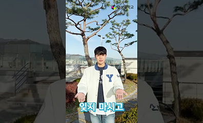 연성대학교 젬스톤즈가 전하는 수능응원