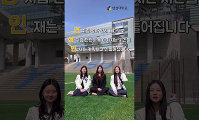 2023학년도 신입생 여러분 입학을 진심으로 축하드립니다