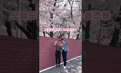 봄바람 휘날리는 연성대학교 캠퍼스