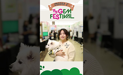 연성 2023 젬페스티벌 360도로 보기