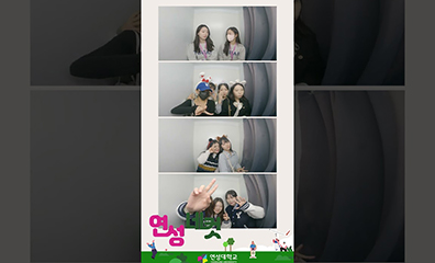 연성 2023 젬세스티벌 인생네컷