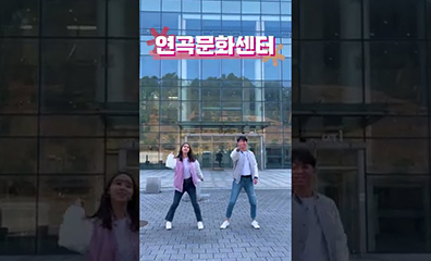 연성대학교 캠퍼스 투어 